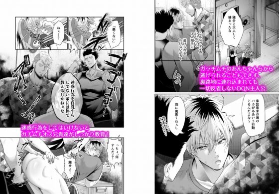 ぺろぺろ事件加害者メス堕ちで人生終了 [西のキオスク] | DLsite がるまに