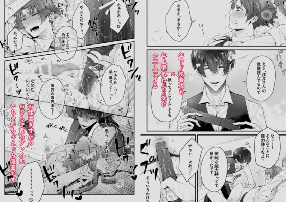鳴いても吠えても焦れったい 年下彼氏がイかせてくれない! [かもかもね] | DLsite がるまに
