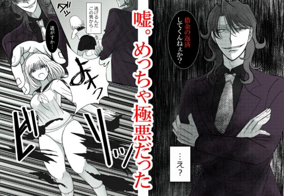 Yakuza Boss's Bride: Final Chapter - Obsessed with Jealousy