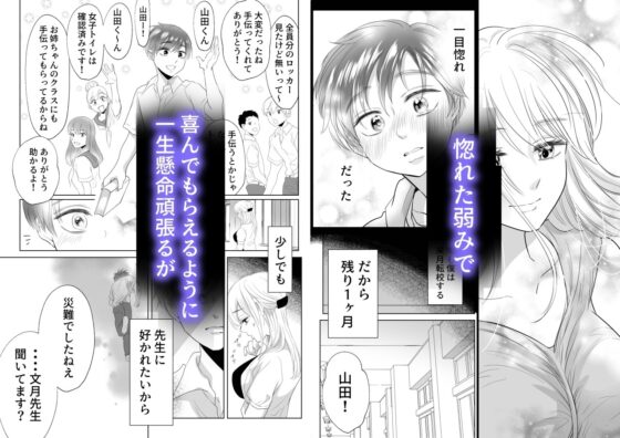 山田くん、給食費を盗んだ犯人を言いなさい。 [白いお布団] | DLsite がるまに