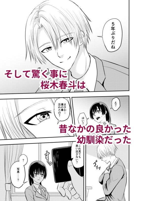 一途で異常な彼の愛 [キーチ] | DLsite がるまに