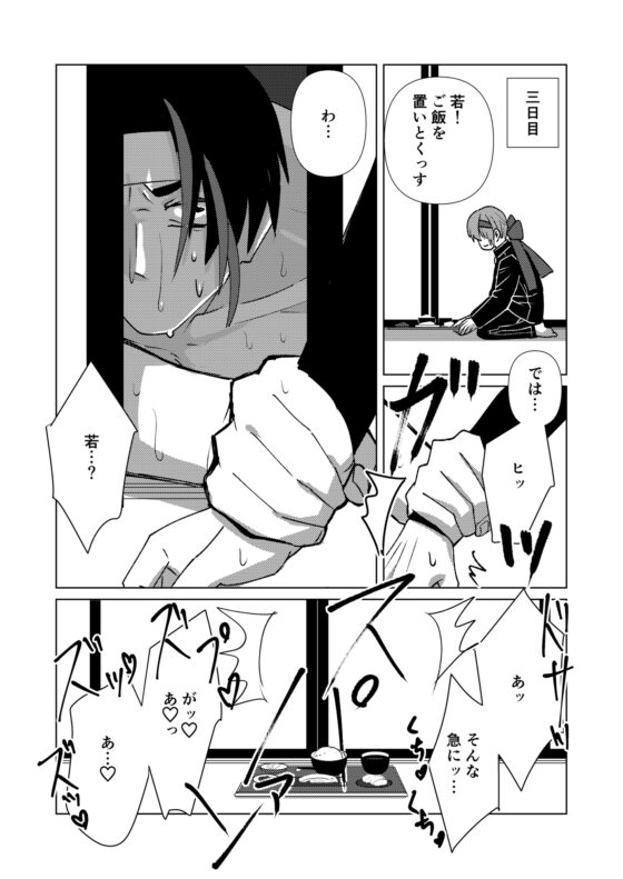 番長★物◯二次創作同人誌 若様危機一髪! ～菊◯旨 啜VS胡乱嗜好番長5本勝負+a～ [サークルA] | DLsite がるまに