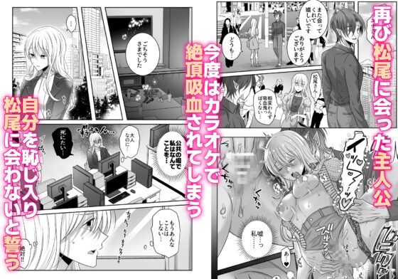 アプリで出会った吸血鬼の吸血エッチがしつこすぎて困ってます [タコライス] | DLsite がるまに