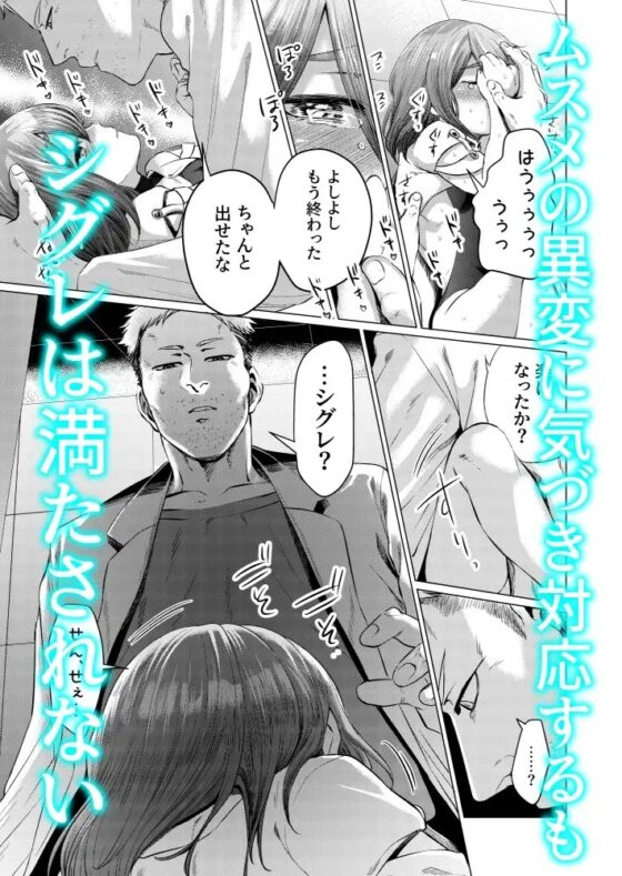 ムスメモドキ3 [一文字商会] | DLsite がるまに