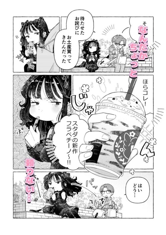 地雷系女装男子みいねちゃん [crayfish] | DLsite がるまに