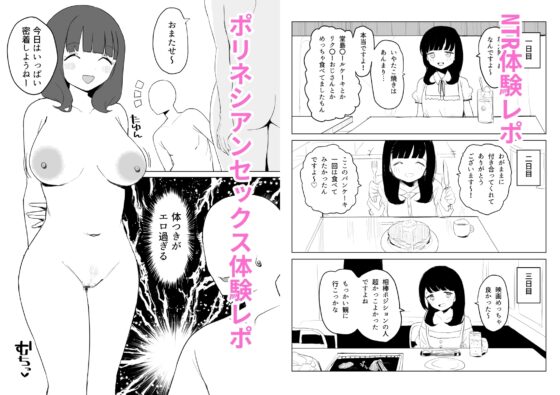 架空風俗体験レポ風漫画 [誰塚] | DLsite 同人 - R18