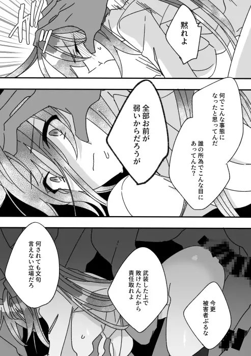 変身ヒロインとマスコット [泪骨] | DLsite がるまに