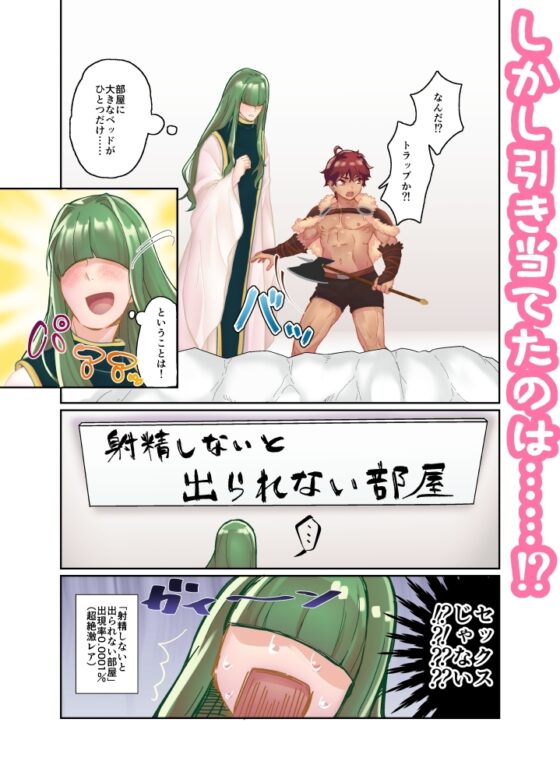 ヒーラーさんとバーサーカーくん [ITO] | DLsite がるまに
