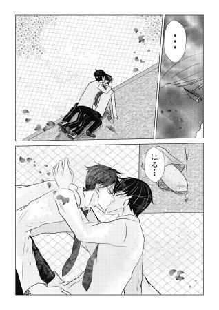 『好き』と言った日に。 [炊き立てご飯] | DLsite がるまに