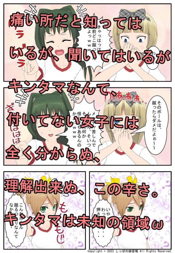 とある女子の主張 Part3 青天の性癖編 [しっぽの練習帳] | DLsite 同人 - R18