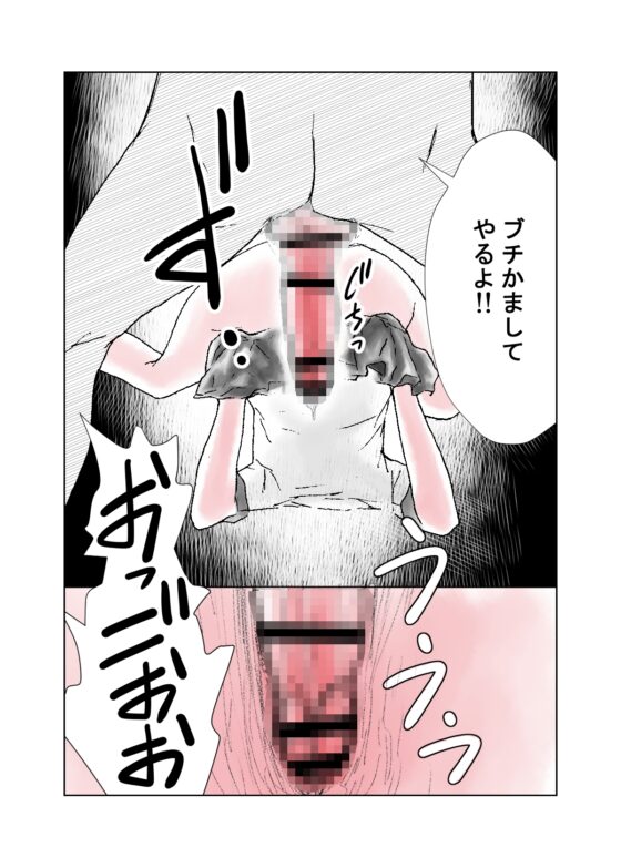 男の娘 セルフイラマ強制中出しレイプ [Bの食卓] | DLsite がるまに