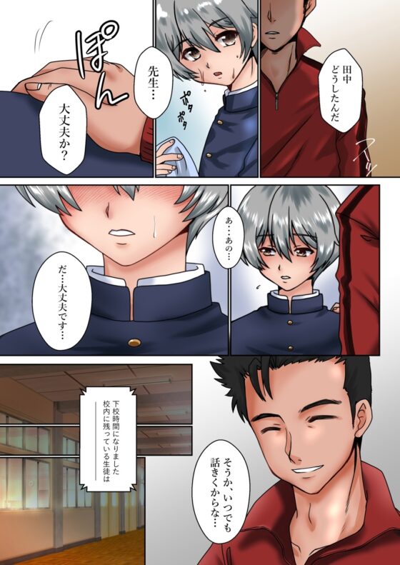 うしろの席の田中くん [Happydrop] | DLsite がるまに