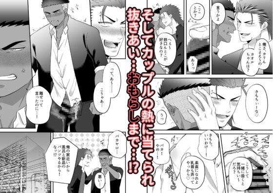 リバケンカップル～挿入て挿入られ愛し合おうぜ～ [ああだば3] | DLsite がるまに