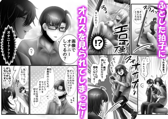 パパでママ♂なアイドルがオナニー中毒の後輩アイドルを筆下ろししちゃう話 [昼のフェザーエース&夜のふぇざーえっち] | DLsite がるまに