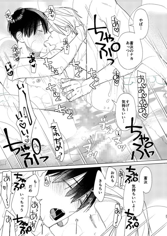 『なんどでも、すきだよ。』～18禁版・棒消し修正・商業番外編同人誌～ [ほりとり] | DLsite がるまに