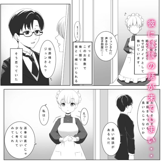 拾われメイドは執事をいただきます [カニ白米] | DLsite がるまに