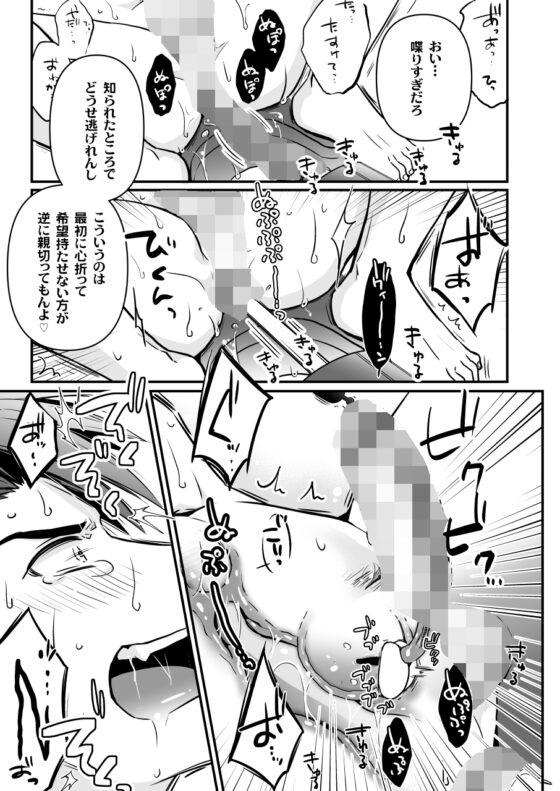 俺は性接待用生オナホとして調教されるそうです [ビバ・みきのすけ] | DLsite がるまに