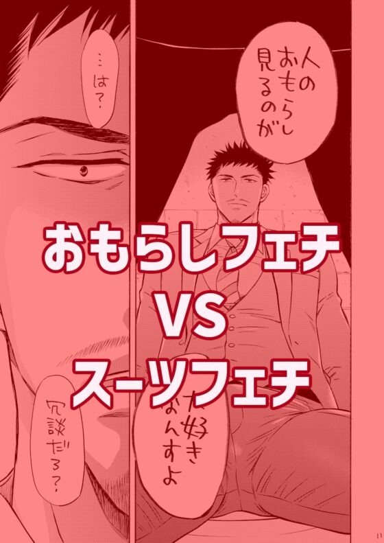 阿部さん、なに漏らしてんすか? [GOOD BYE LIFE] | DLsite がるまに