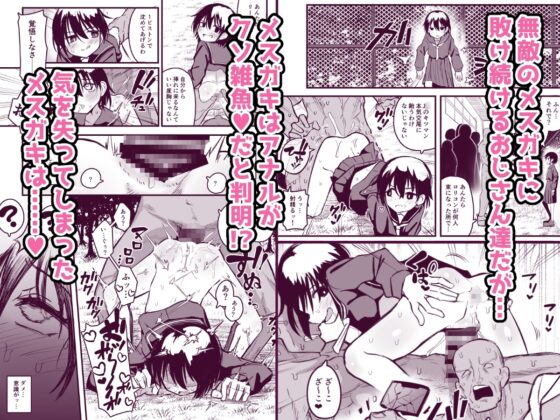 援交メスガキJ◯はアナルが弱い!! [夏木グミ] | DLsite 同人 - R18