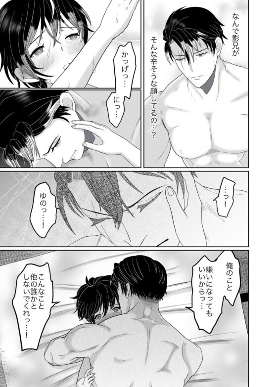 大好きな兄忍者に襲われてしまいました [オクトパスマニア] | DLsite がるまに