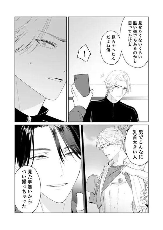 君のコンプレックスに触れたい1 [地国] | DLsite がるまに