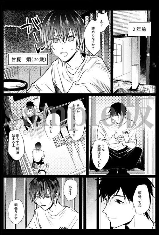 開発されまくった俺。バイト先の先輩に調教されて自らハメたがるエッチ大好きビッチに [OL] | DLsite がるまに