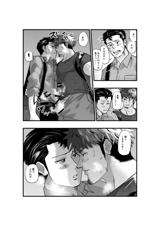 出逢ってすぐに繋がる俺たち [缶詰の倉庫] | DLsite がるまに