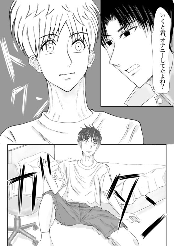 乳姦教室 [壬 陽太] | DLsite がるまに