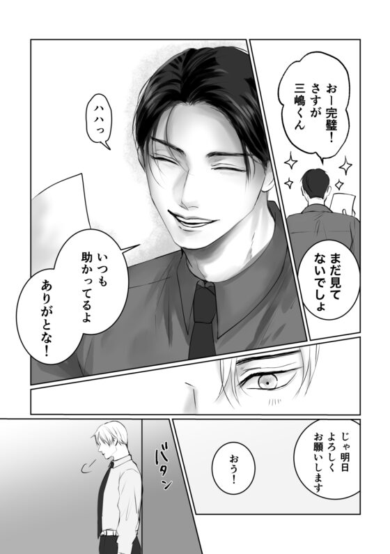 試シテみる? [きみさんど] | DLsite がるまに