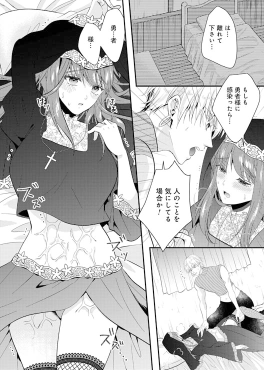 オナニー伯爵な勇者様は、実はテクニシャン!? ～異世界転生して呪いにかかった私は激しくイかされて～ [cheerful f] | DLsite がるまに