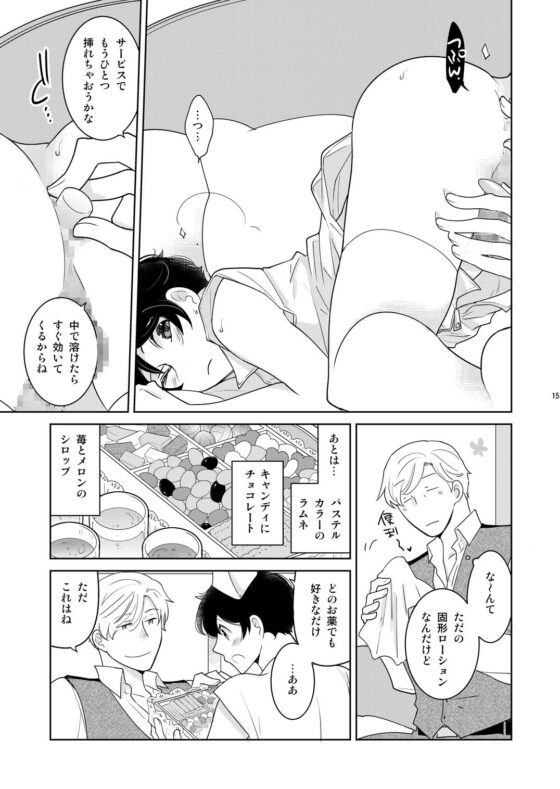 淫猫カフェ ナースコール [+10] | DLsite がるまに