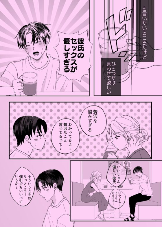 まだしらないこと [えんがわ屋] | DLsite がるまに