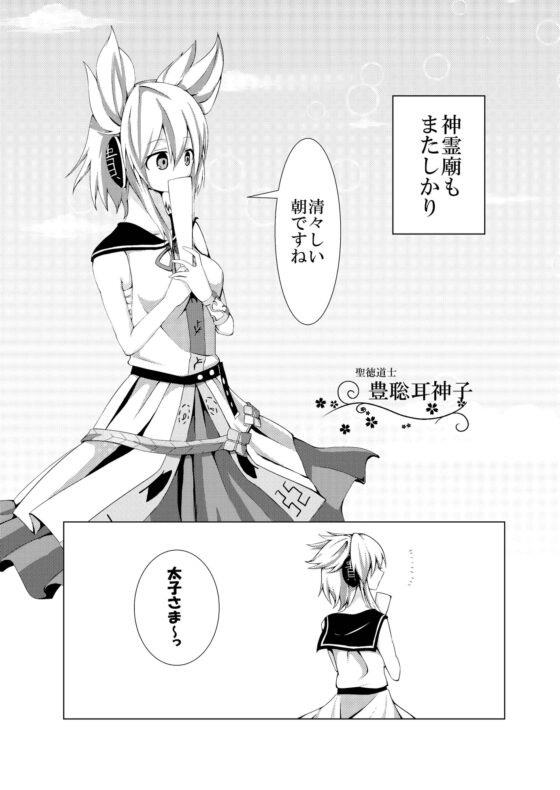 日出らぬ地底の 上 [ナトリニウム] | DLsite 同人 - R18