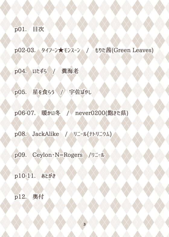 オリジナル合同『想造図書堂〇一階』 [ナトリニウム] | DLsite 同人 - R18