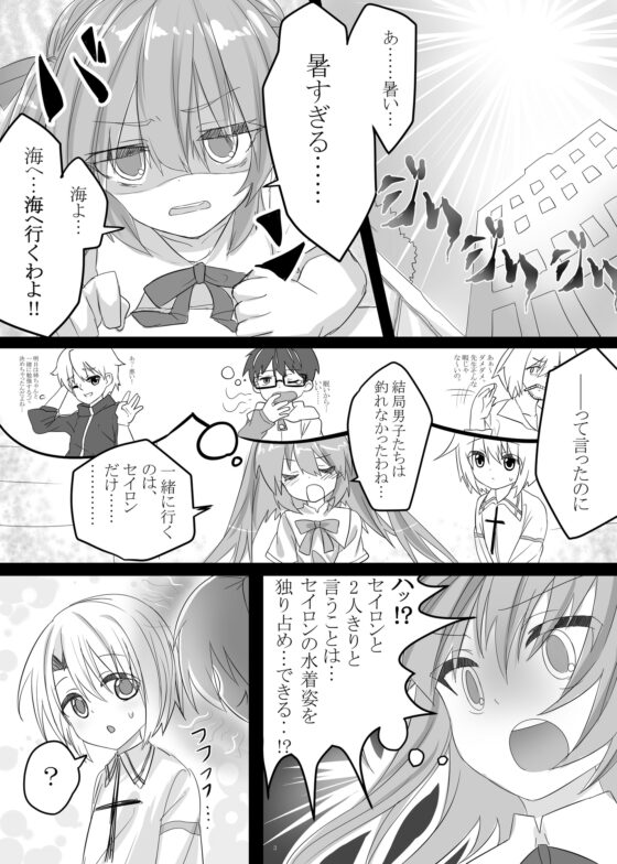 夏色ふぉーびどぅんはーと [ナトリニウム] | DLsite 同人 - R18