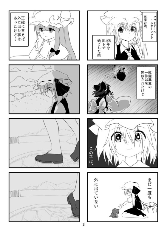 そとだって怖くない! [ナトリニウム] | DLsite 同人 - R18