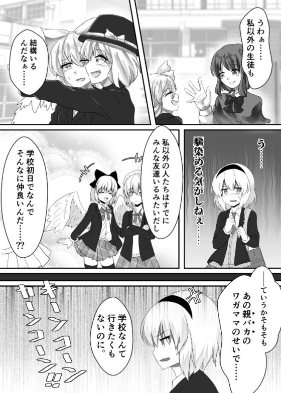 旧き古雅への扉 [ナトリニウム] | DLsite 同人 - R18