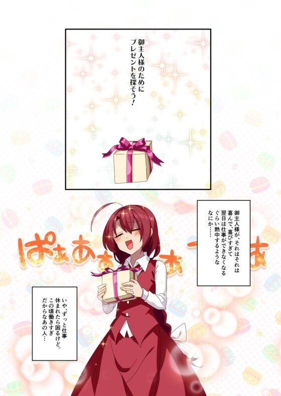 ちゆささ～ちゆりちゃんはささげたいっ!～ [ナトリニウム] | DLsite 同人 - R18