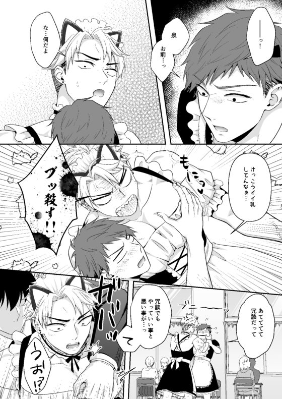 オレにスカートが似合ってたまるか!!!～雨降って〇〇硬くなる編～ [インディゴの梨] | DLsite がるまに