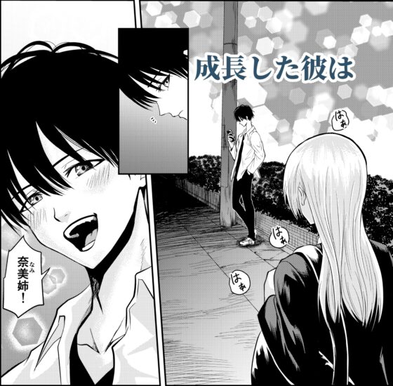 過去の過ち [キーチ] | DLsite がるまに