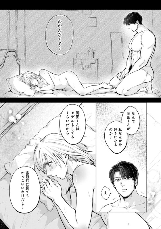 俺のおっぱい好きなんでしょ?【同人版】3 [円谷まる] | DLsite がるまに