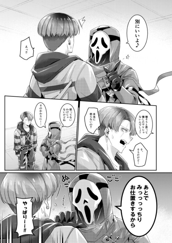 スターは弱みを握られても動じない! [空色イン] | DLsite がるまに