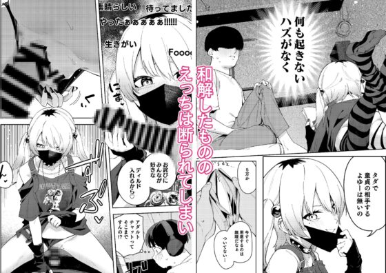 隣人は有名配信者4人目 [シンセカイセット] | DLsite 同人 - R18