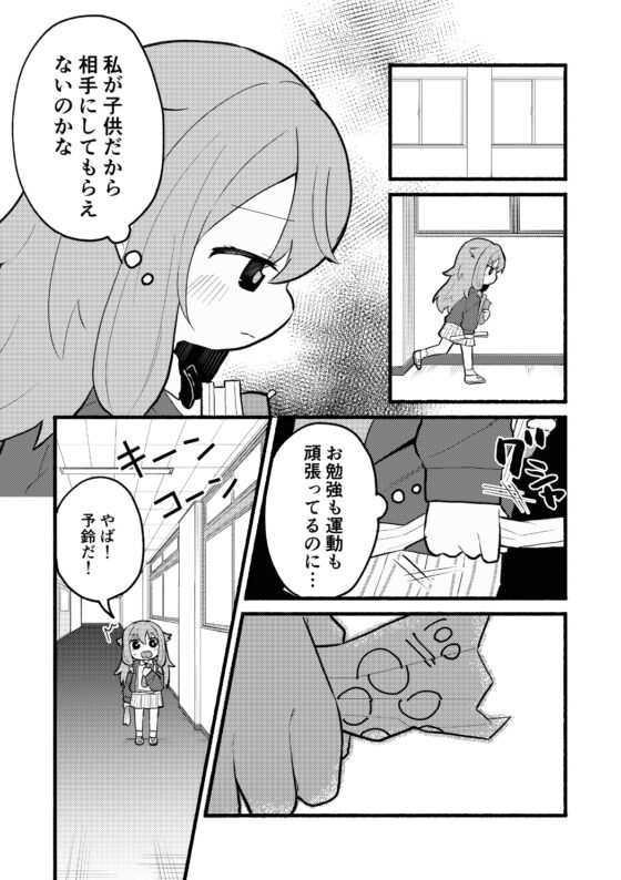 生徒に求婚されています! [全力疾走猫] | DLsite 同人 - R18