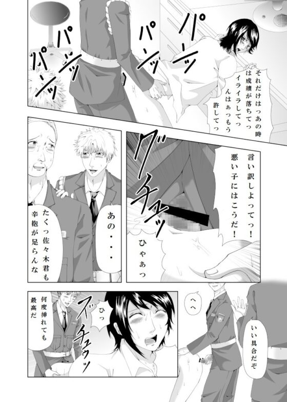 僕は警備のおじさんたちの玩具 [ぬこぱんち] | DLsite がるまに