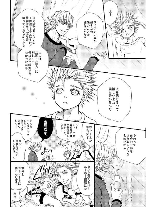 スタンドバイミーじゅにやくん [ぱらのいあいずむ] | DLsite がるまに