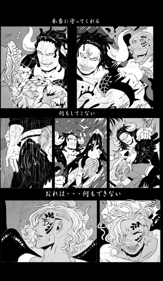 NOBODY KNOWs [ビリケン] | DLsite がるまに