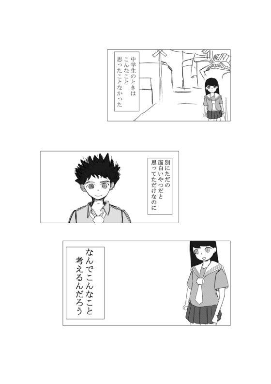ゆらり [つばさ屋さん] | DLsite 同人 - R18