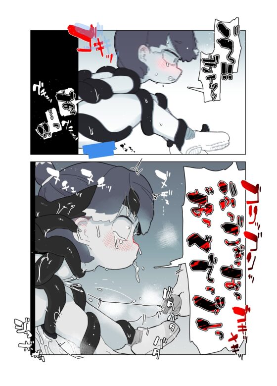 あけちゃだめ [19kome] | DLsite 同人 - R18
