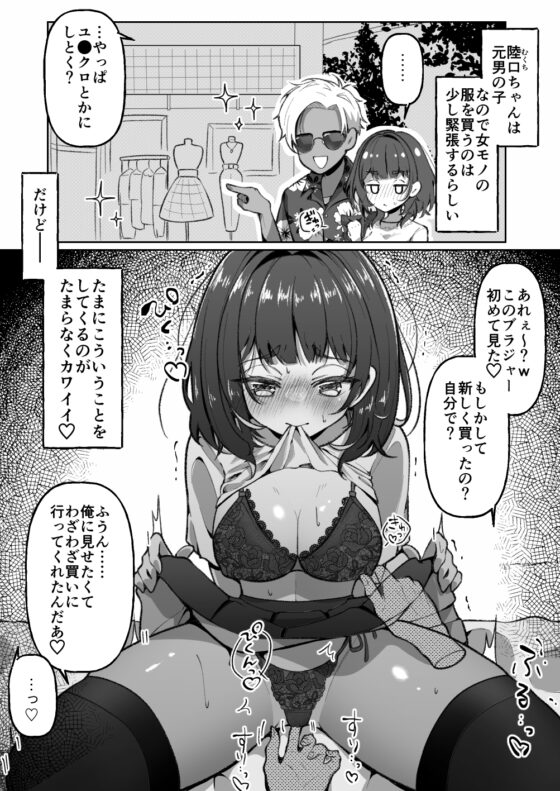 無口系TS娘ちゃんは即堕ちしました [餅は餅屋] | DLsite 同人 - R18